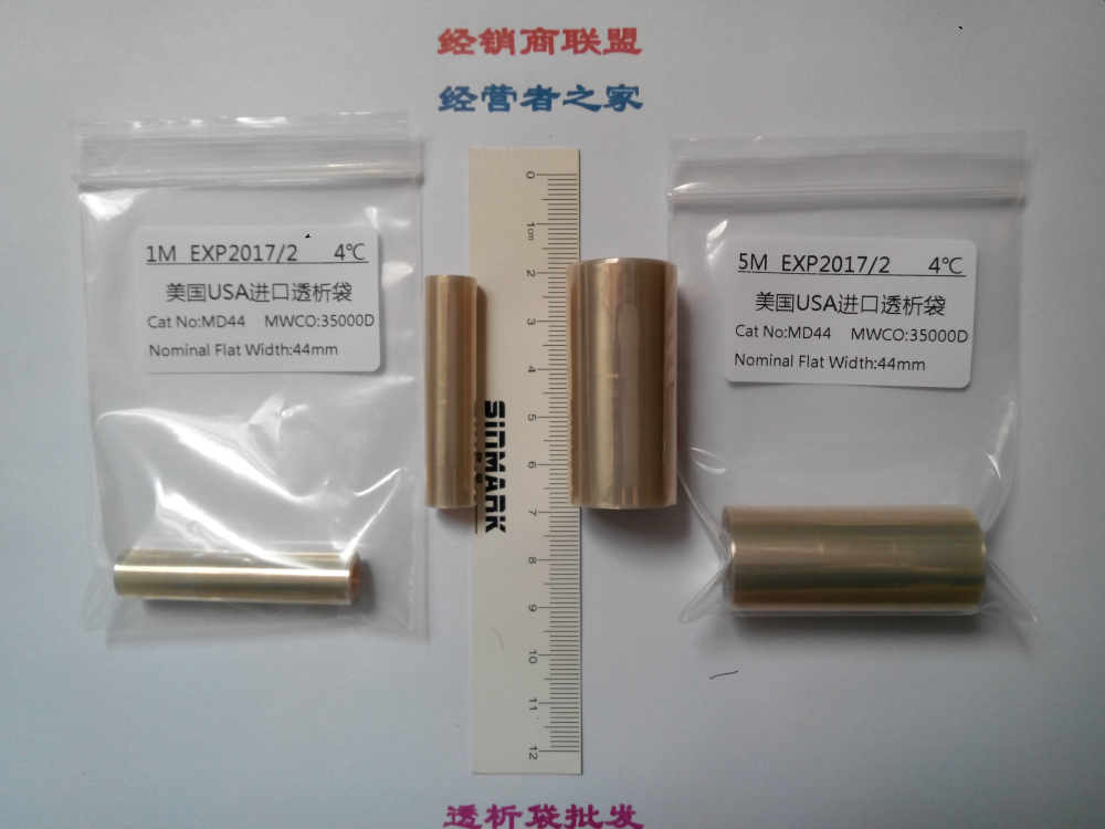 36mm(MD44)35000D透析袋/透析膜5米